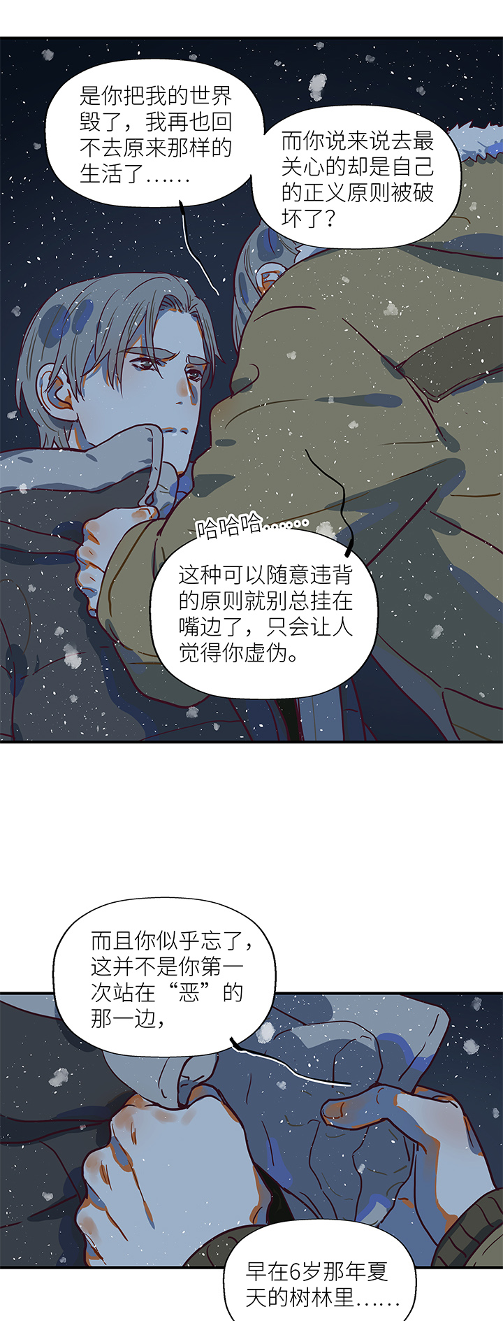（2）-21 破裂（下）4