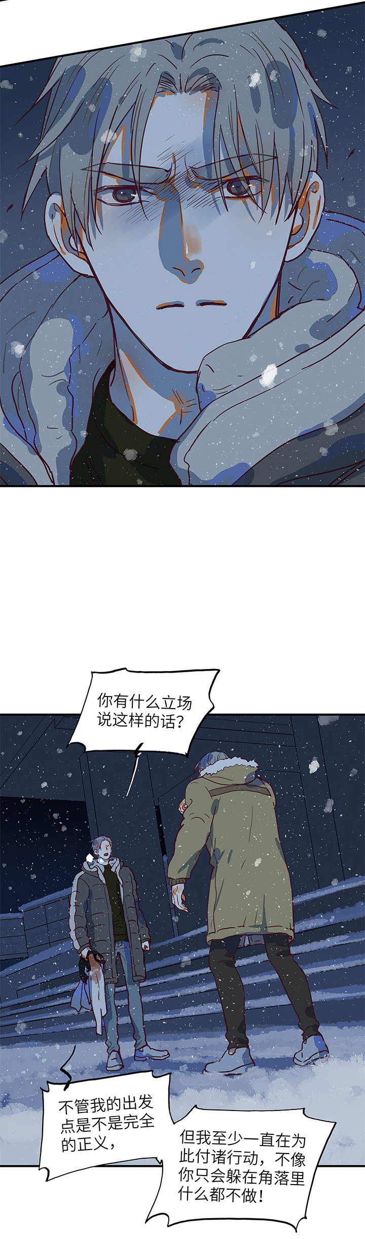 （2）-21 破裂（下）7