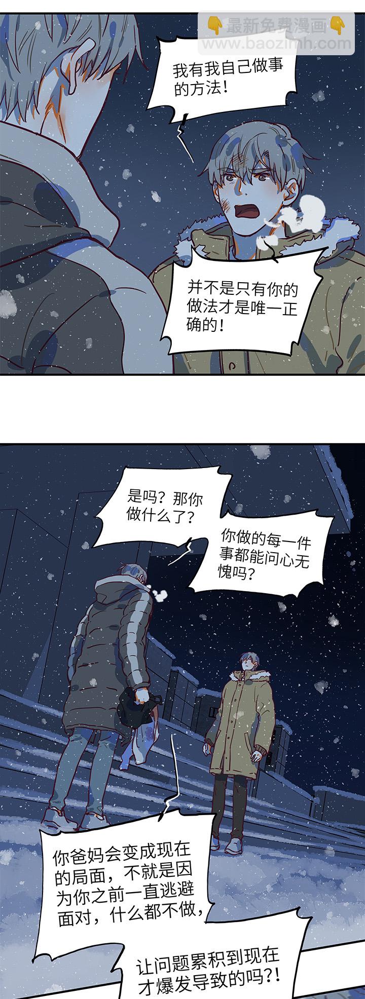 （2）-21 破裂（下）8