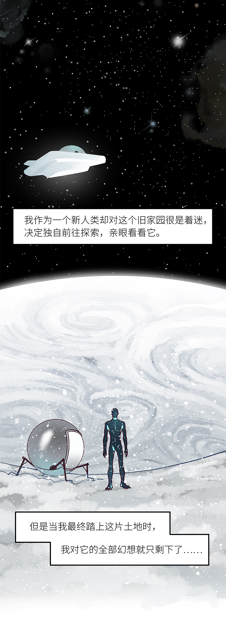 （2）-29 死亡与未来（下）1