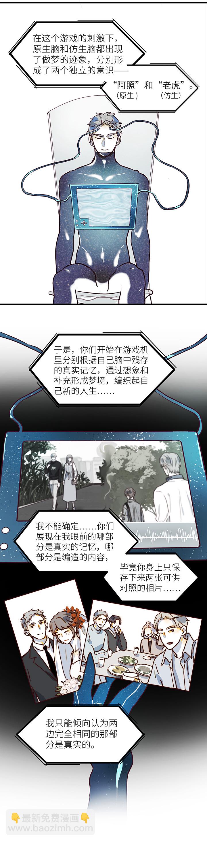 （2）-29 死亡与未来（下）10