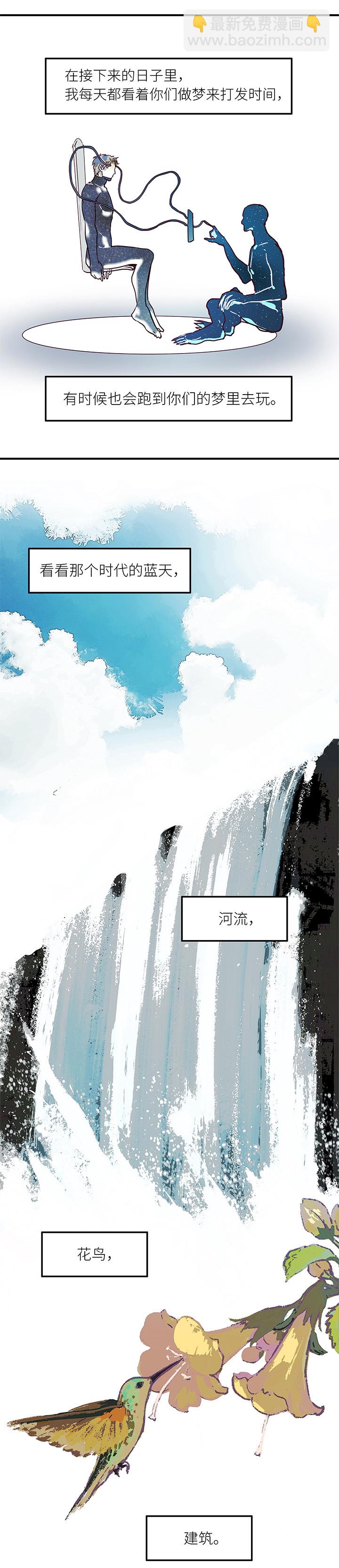 （2）-29 死亡与未来（下）11