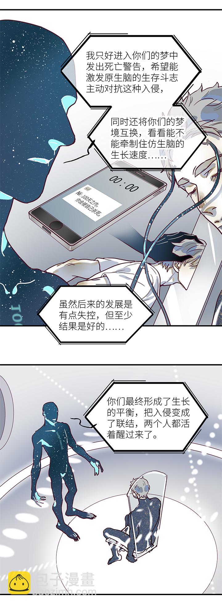 （2）-29 死亡与未来（下）15