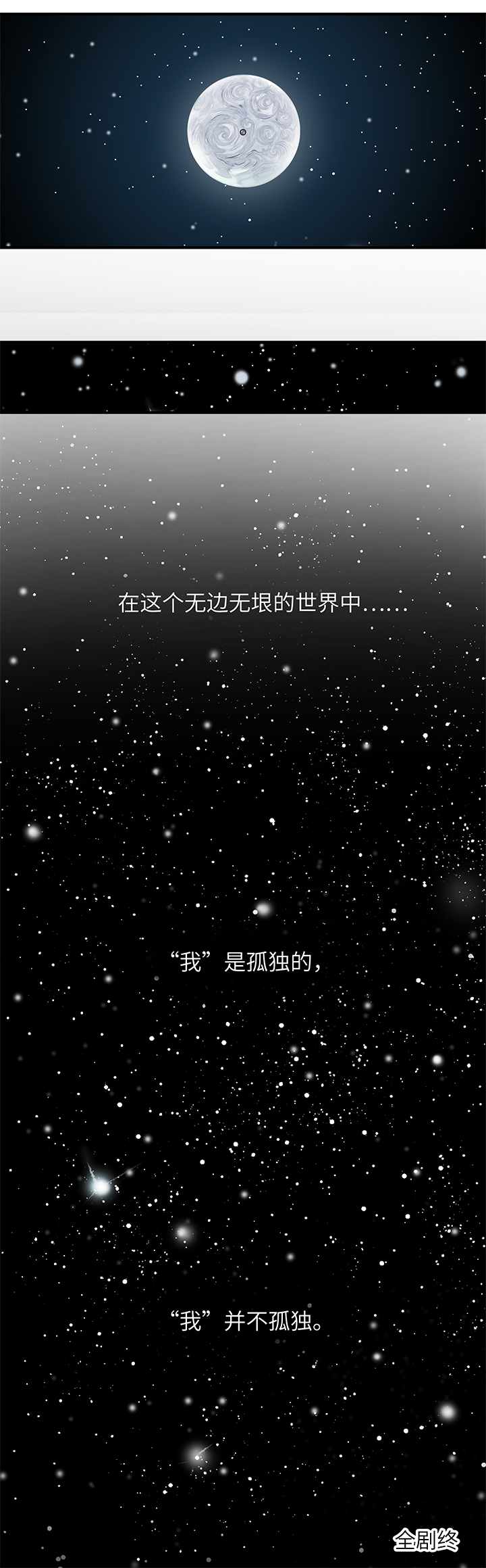 （2）-29 死亡与未来（下）26