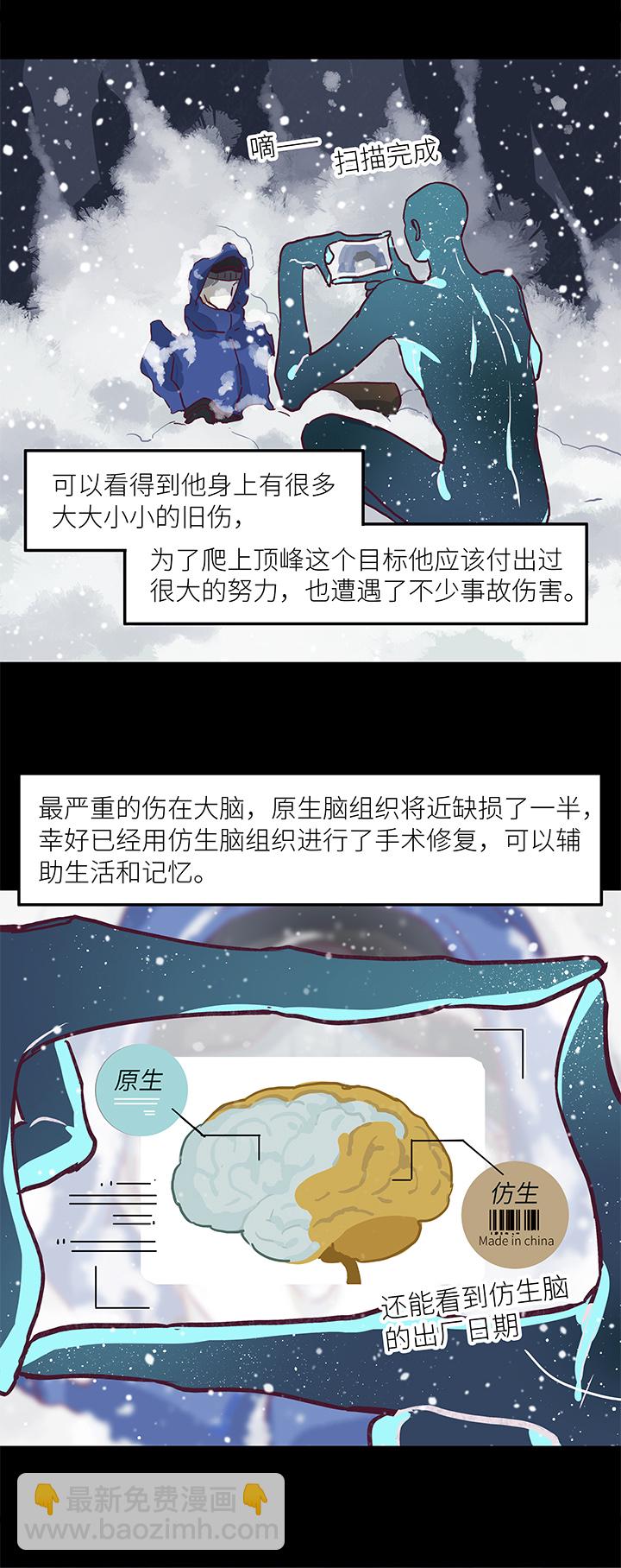 （2）-29 死亡与未来（下）5