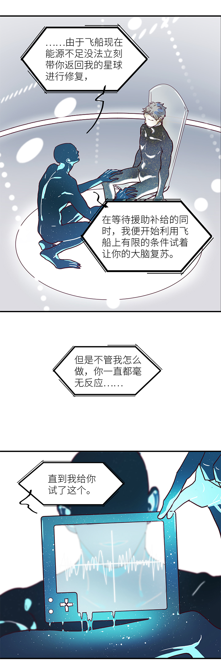 （2）-29 死亡与未来（下）8