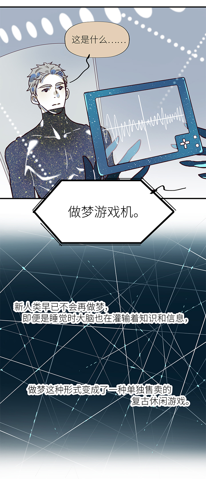 （2）-29 死亡与未来（下）9