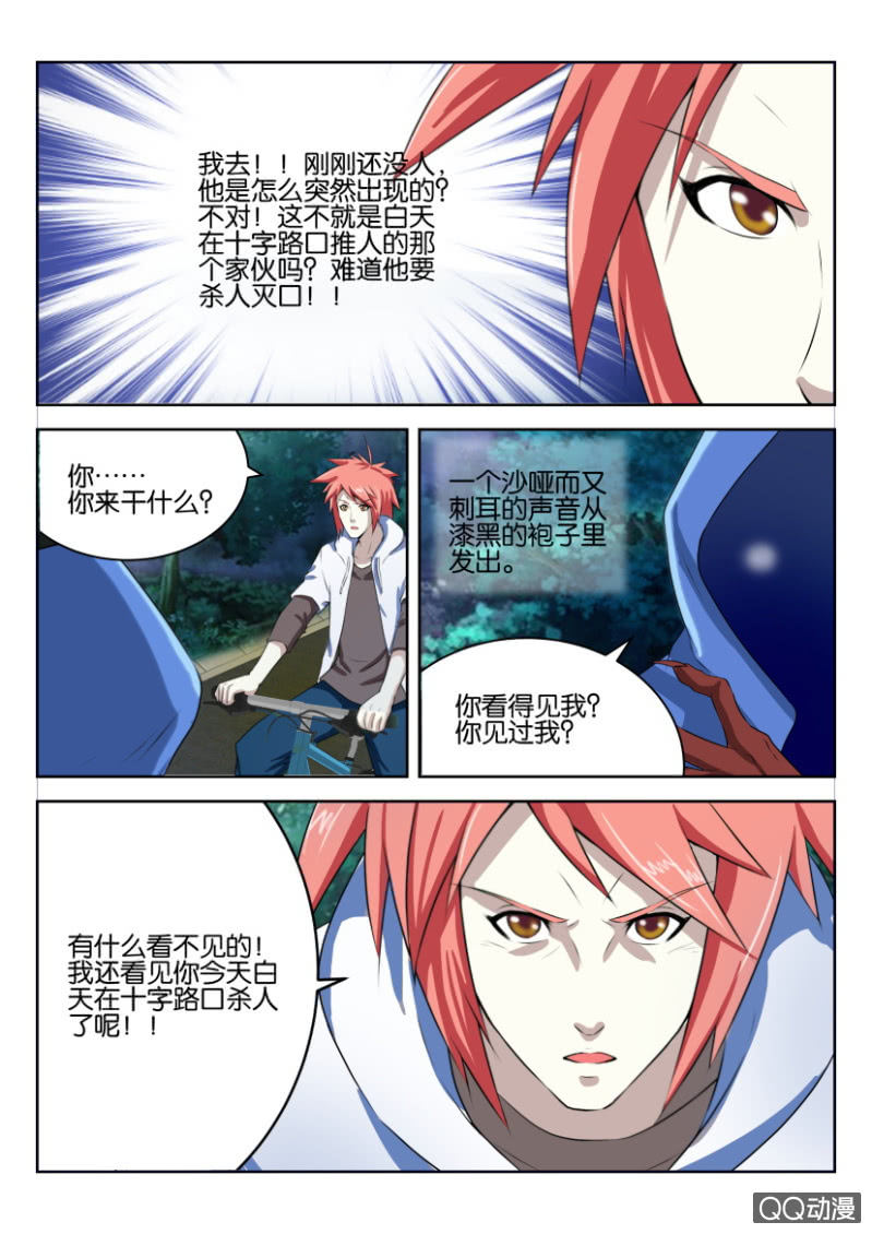 第七回10