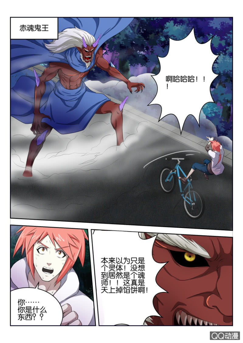 第七回11