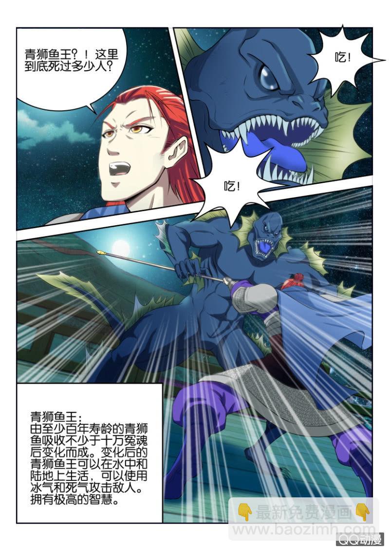 第七回7