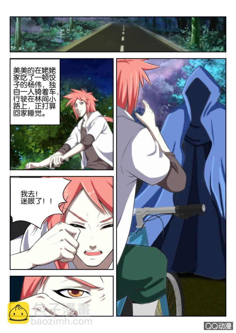 第七回9