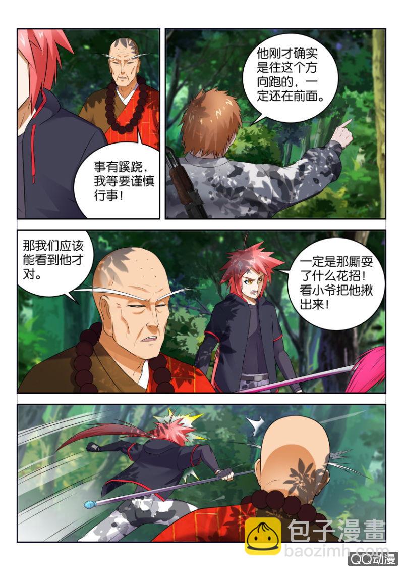 第三十七回2