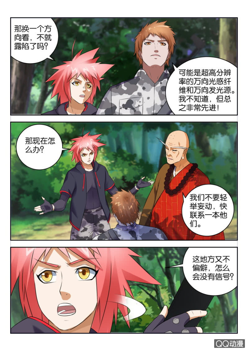 第三十七回6