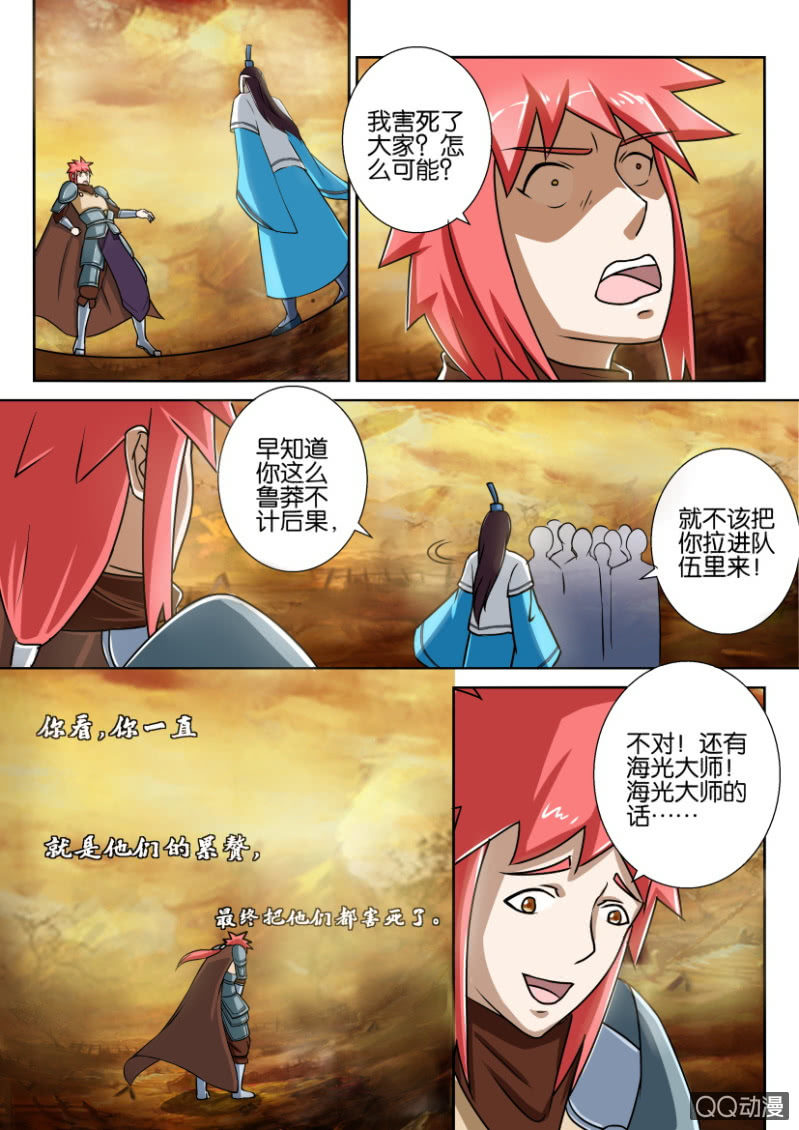 第五十三回7