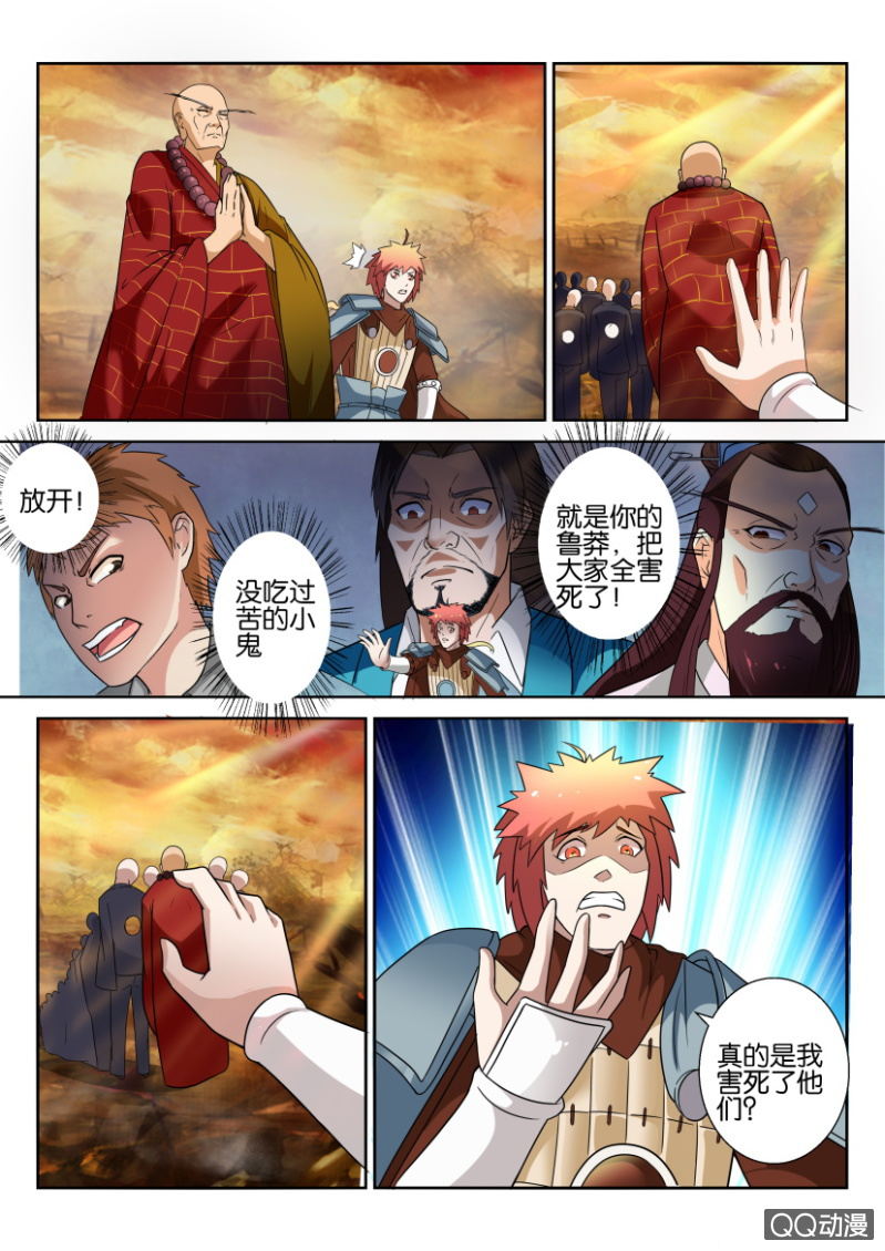 第五十三回8