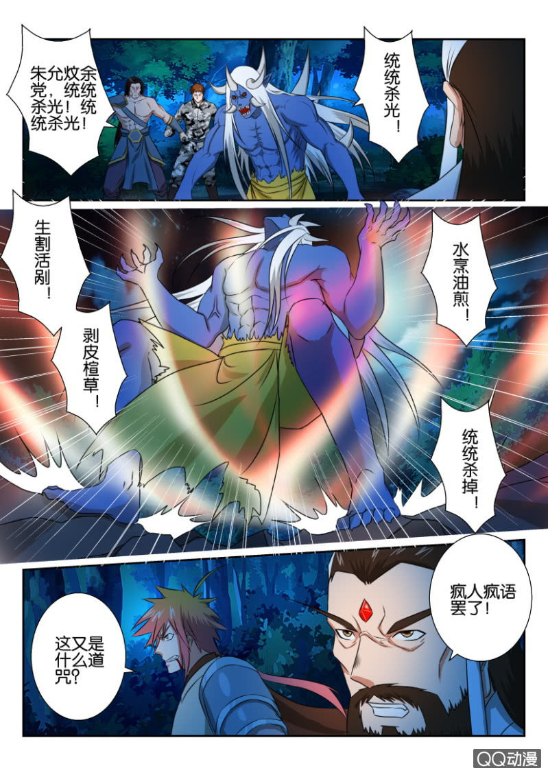 第六十九回0