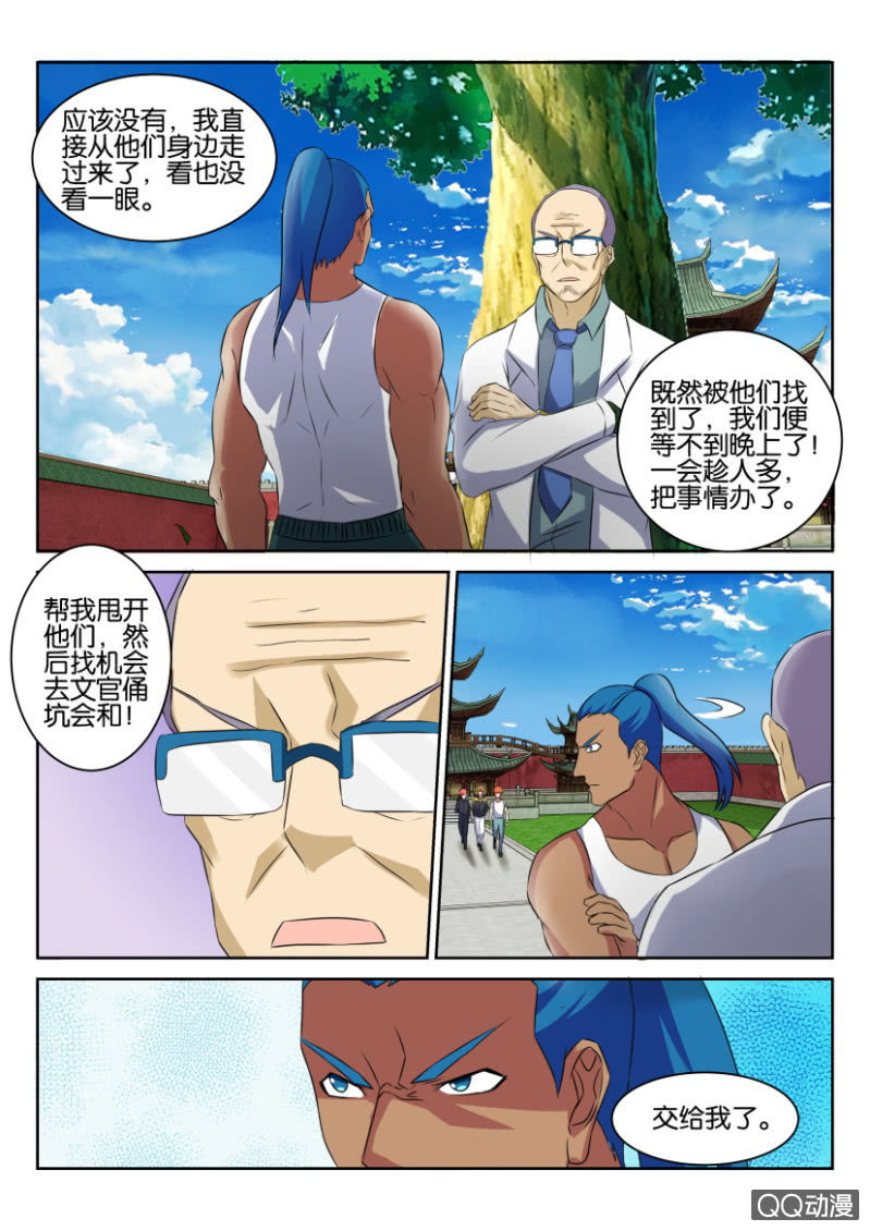 第七十四回13