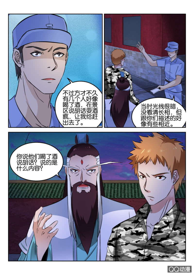 第七十四回6