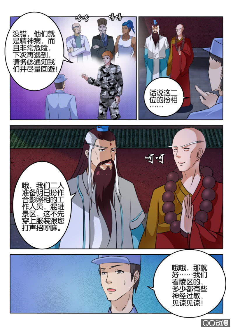 第七十四回8