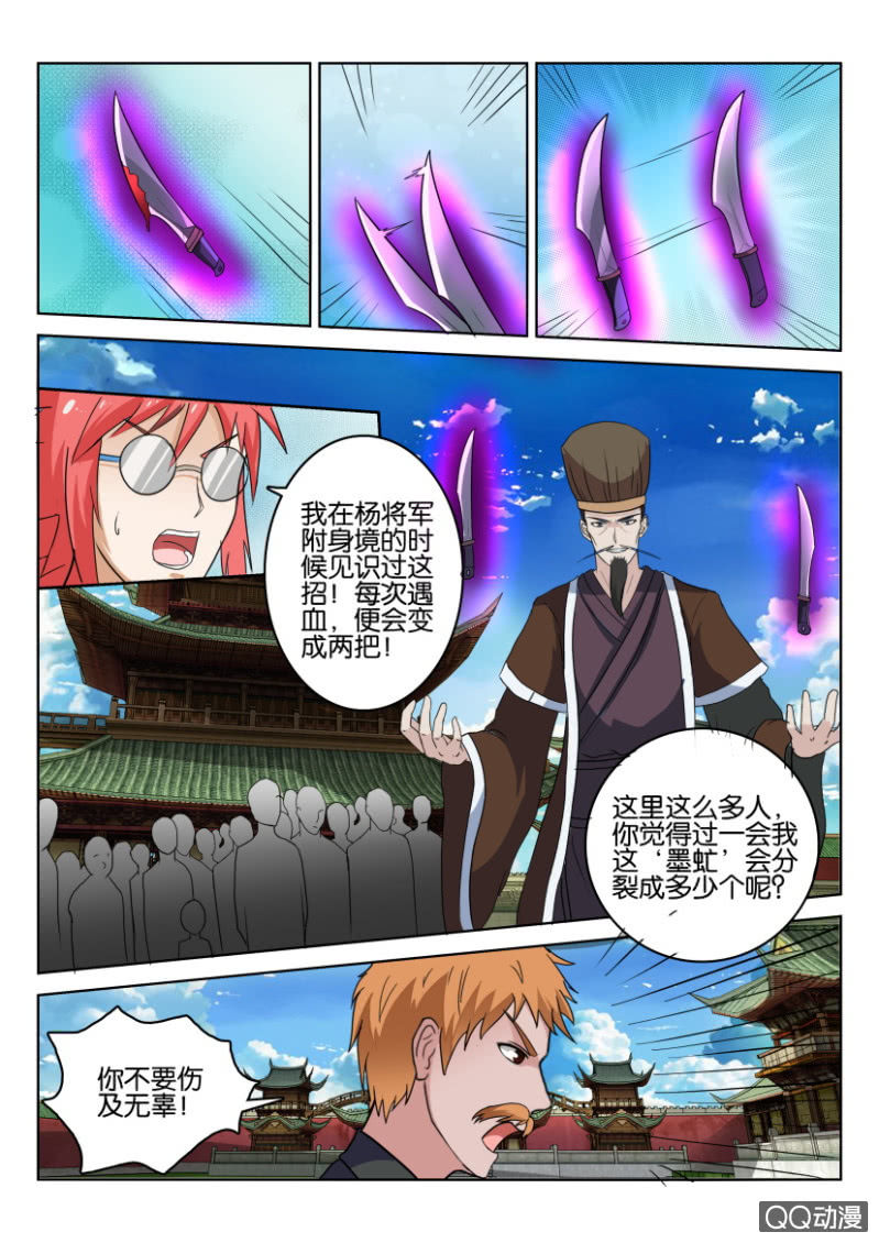 第七十六回2