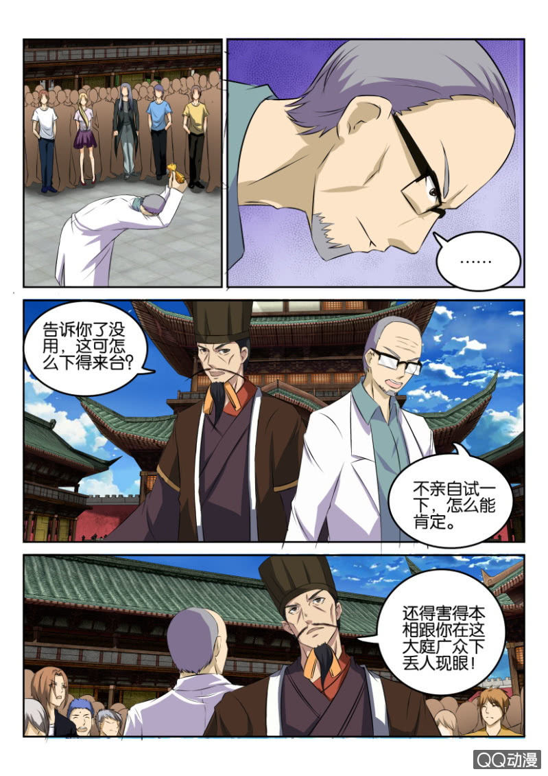第七十六回6