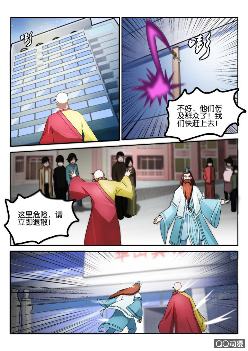 第八十三回2