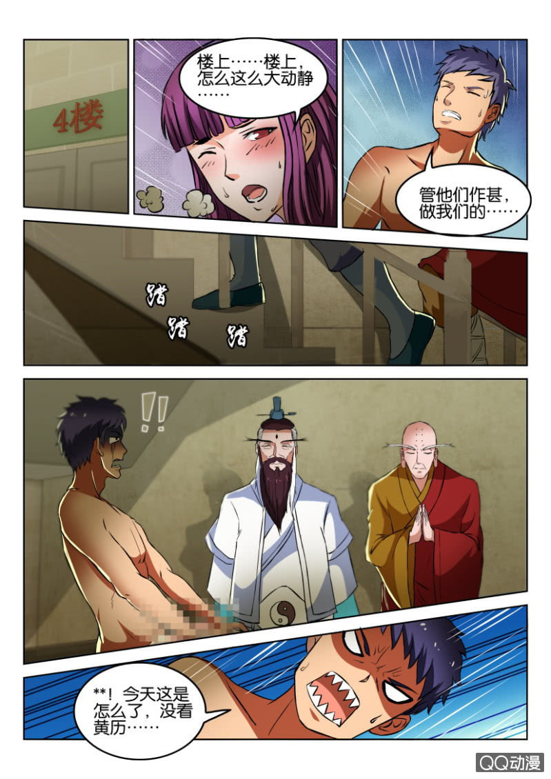 第八十三回3