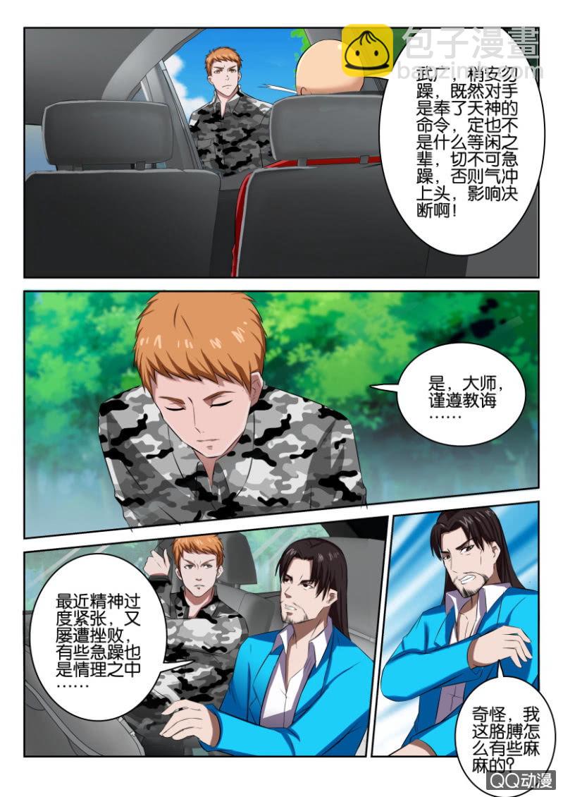 第九十四回12