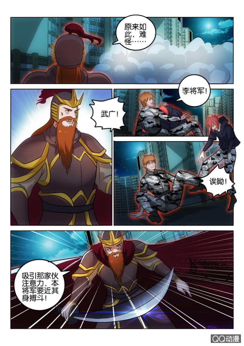第一百一十二回10