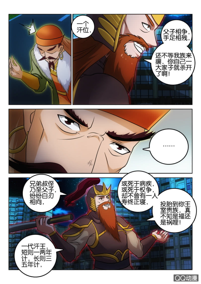第一百一十二回12