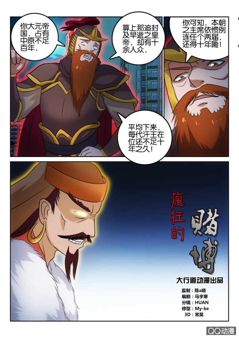 第一百一十二回13