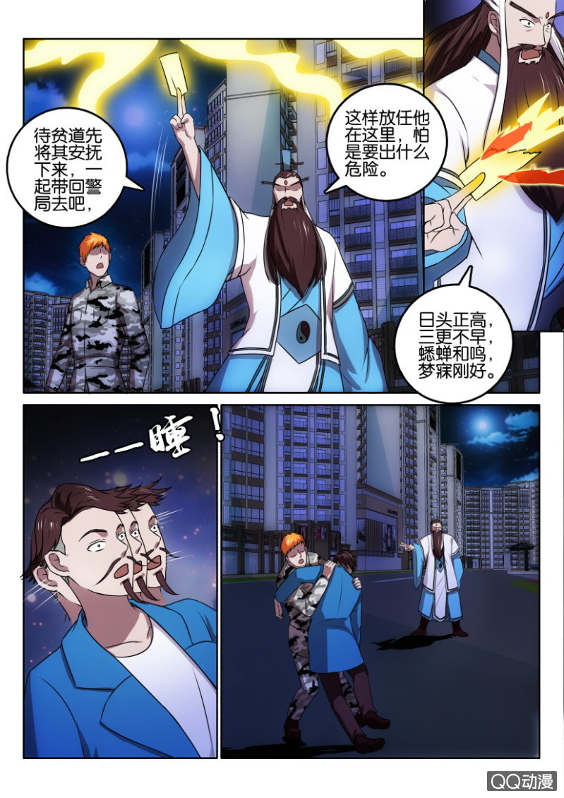 第一百一十八回10