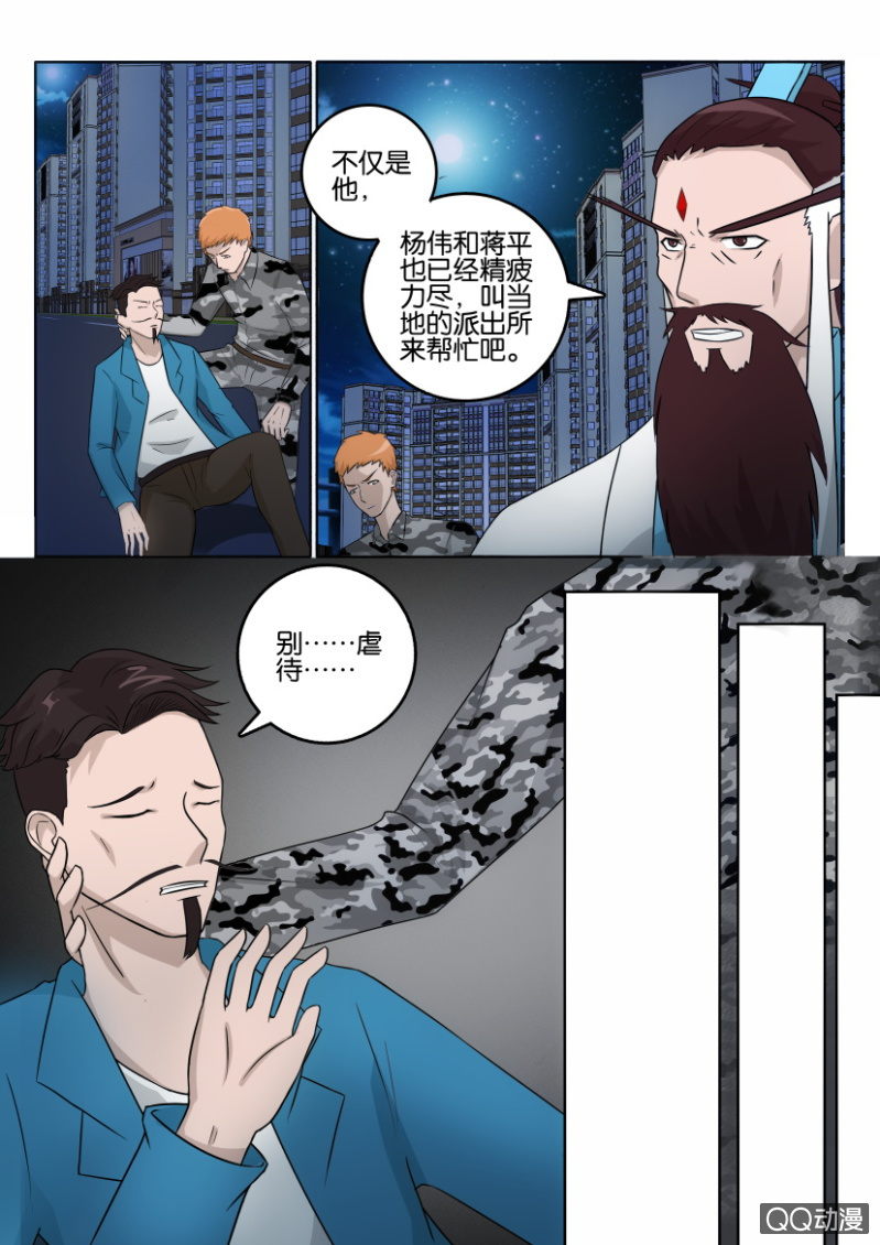 第一百一十八回11