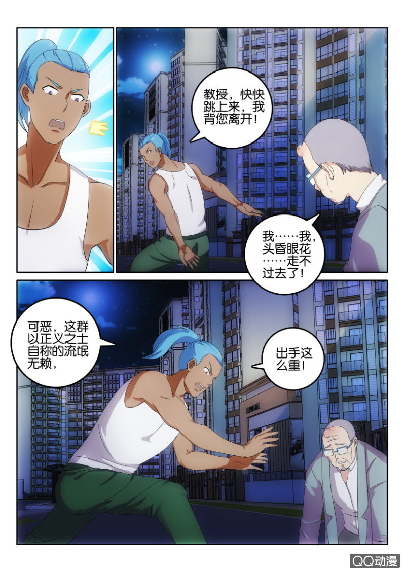 第一百一十八回2
