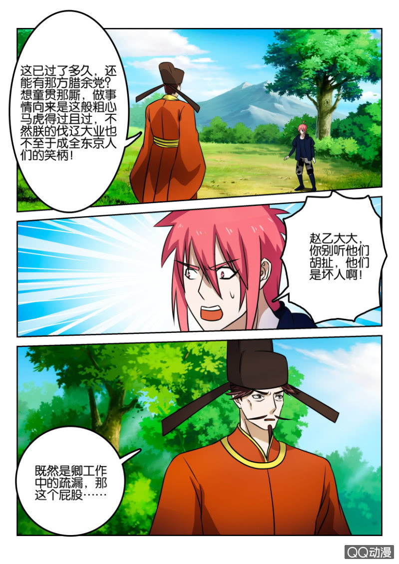 第一百三十四回（最终回）0