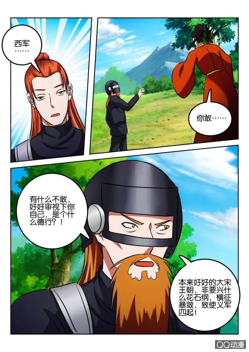 第一百三十四回（最终回）12