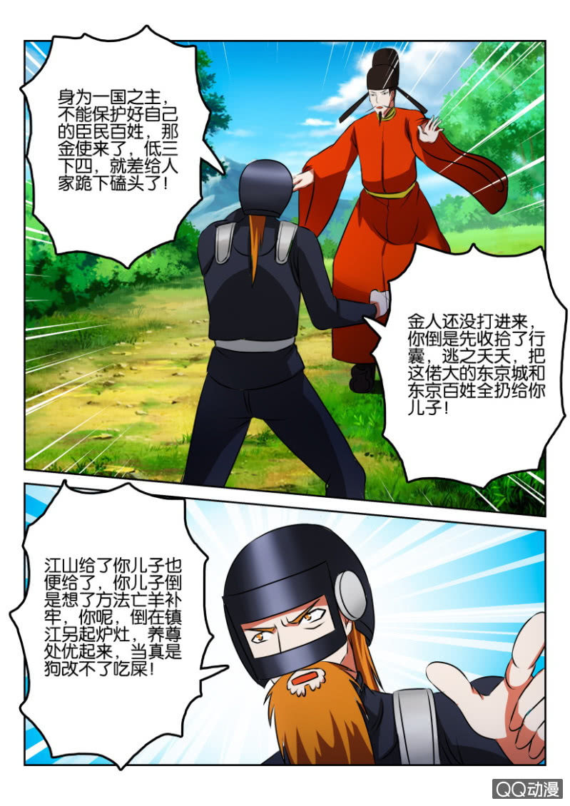 第一百三十四回（最终回）13