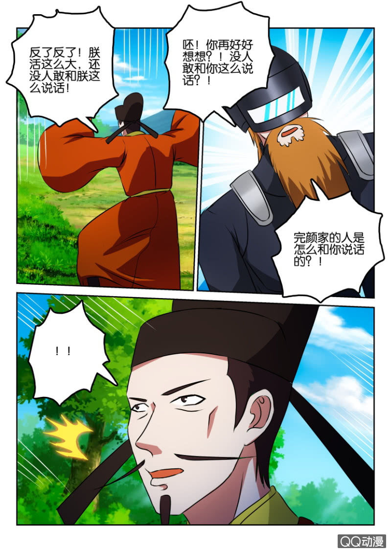 第一百三十四回（最终回）14