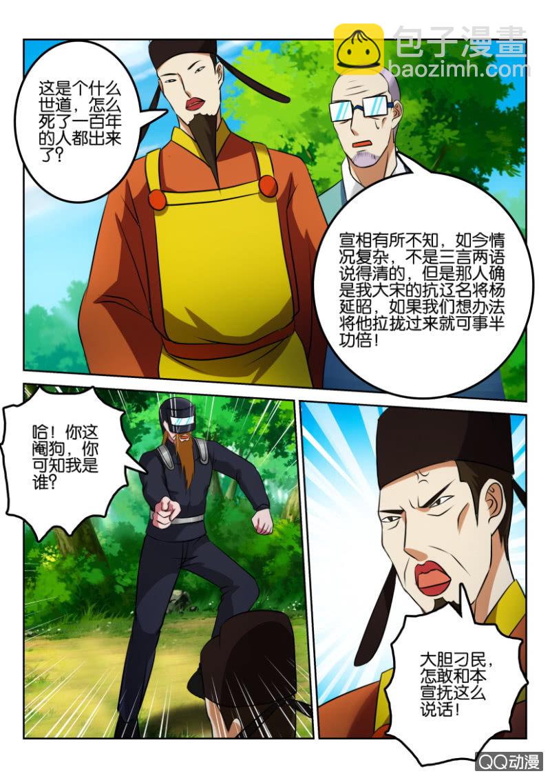 第一百三十四回（最终回）9