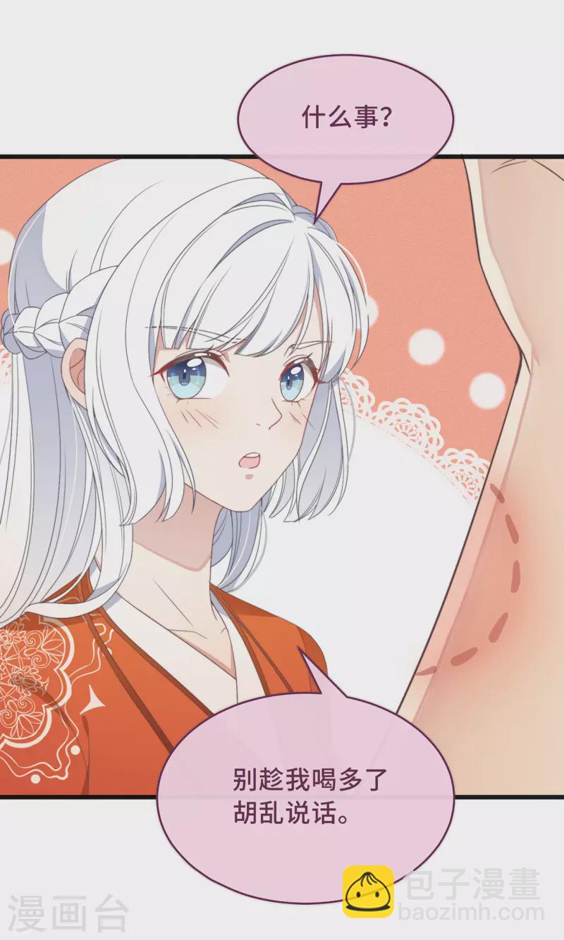 第4话 带着小姑子去约会10