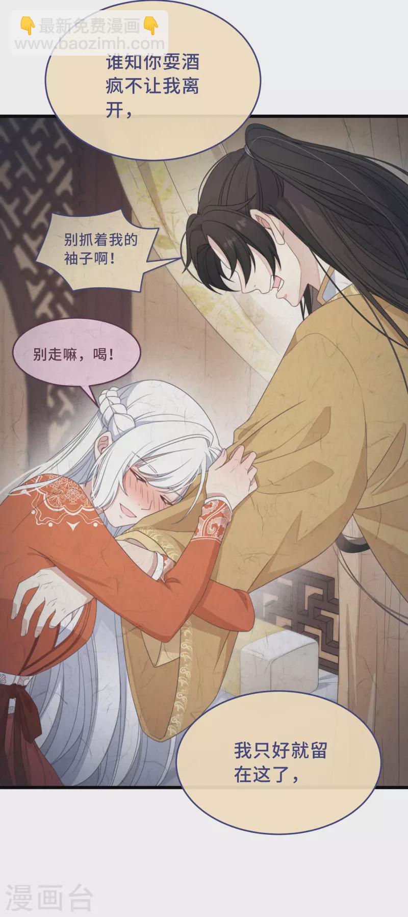 第4话 带着小姑子去约会12