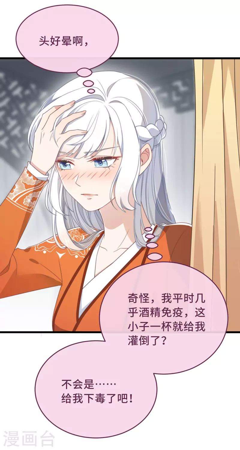 第4话 带着小姑子去约会2