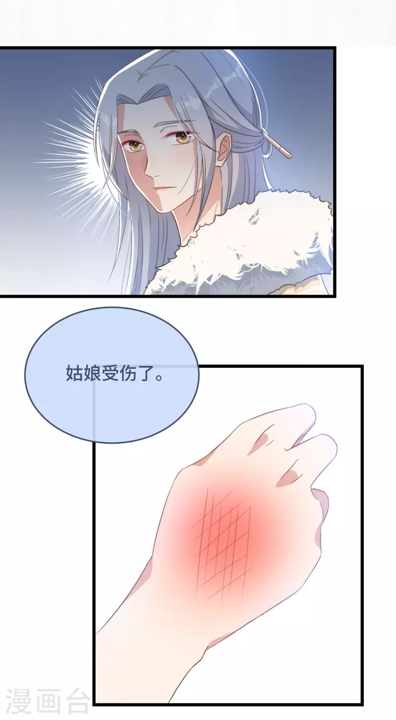 第6话 帅哥的土味撩妹19
