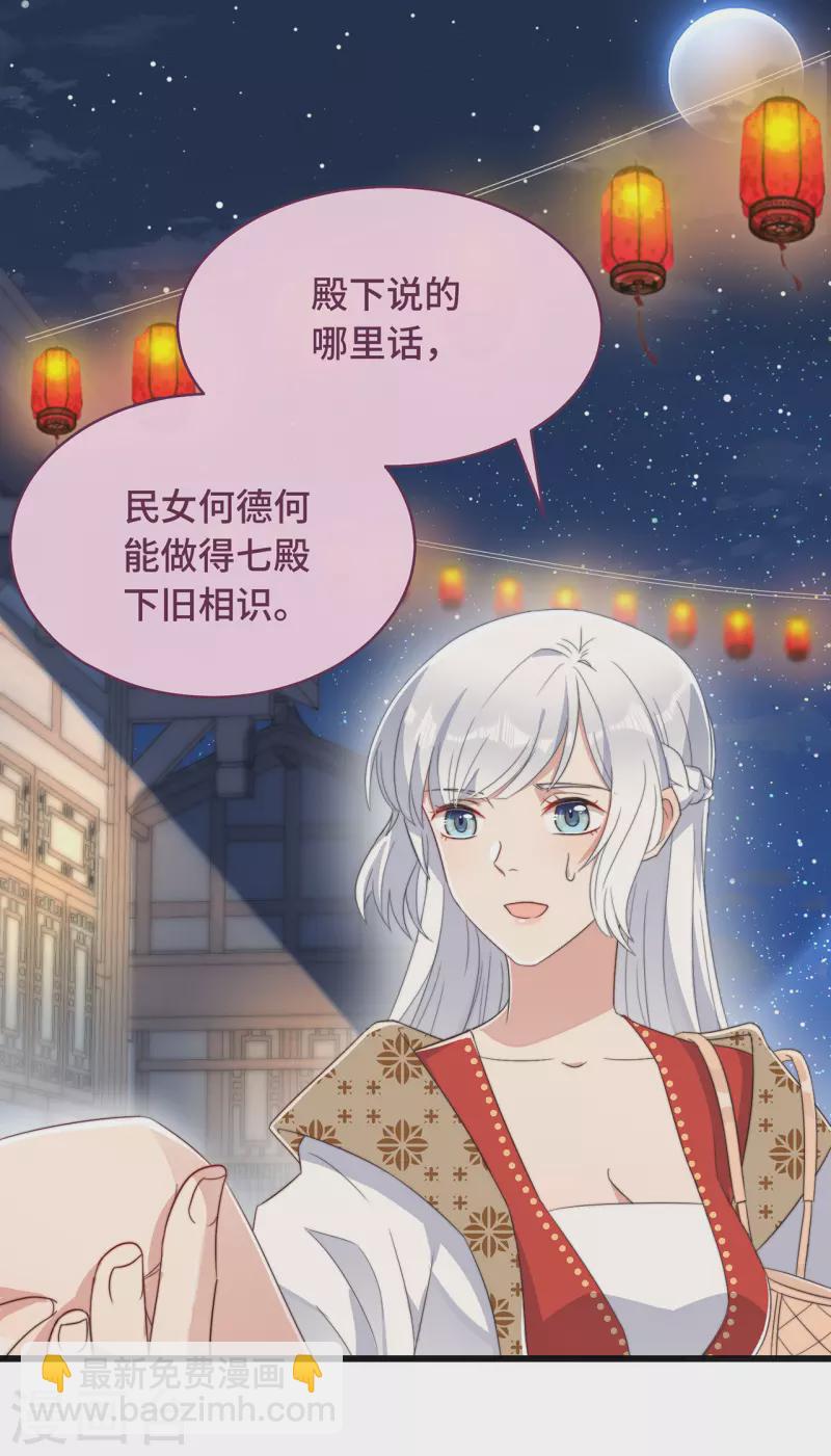 第6话 帅哥的土味撩妹24