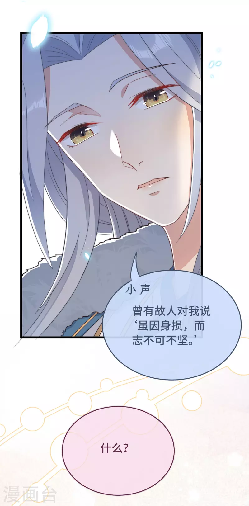 第6话 帅哥的土味撩妹25