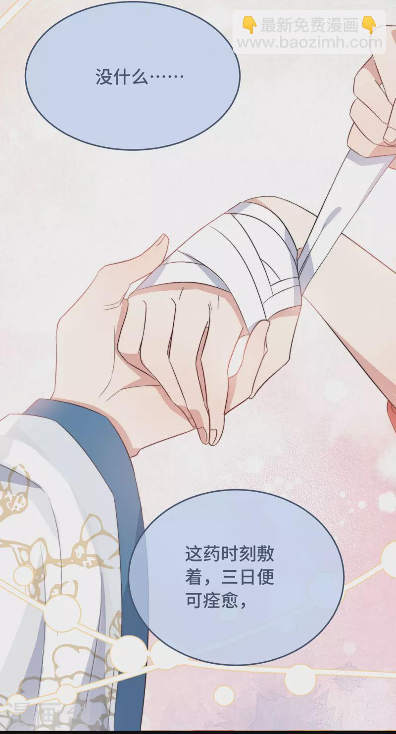 第6话 帅哥的土味撩妹26