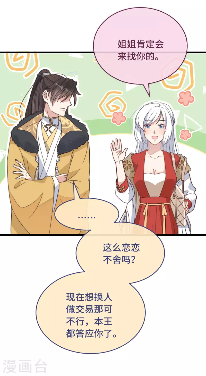 第6话 帅哥的土味撩妹40