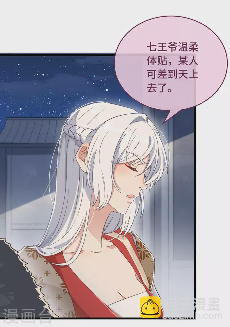 第6话 帅哥的土味撩妹41