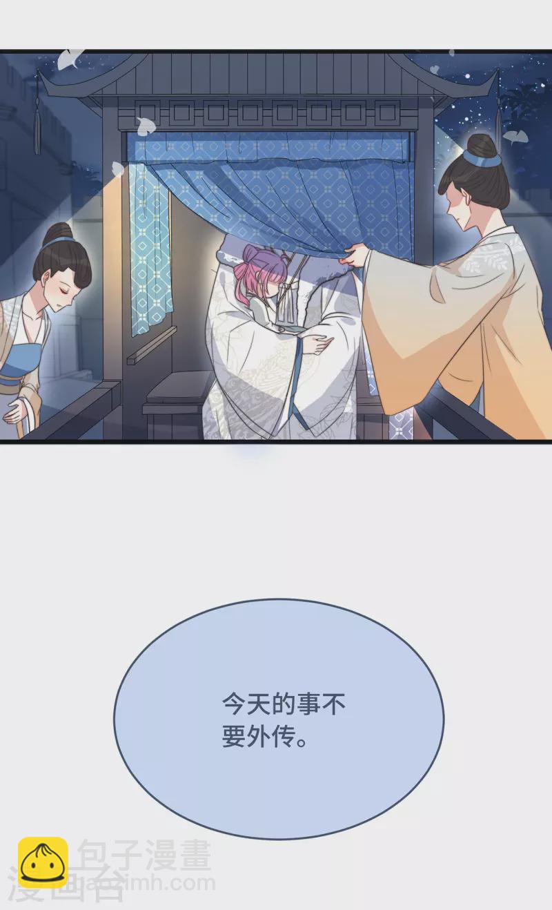 第6话 帅哥的土味撩妹54