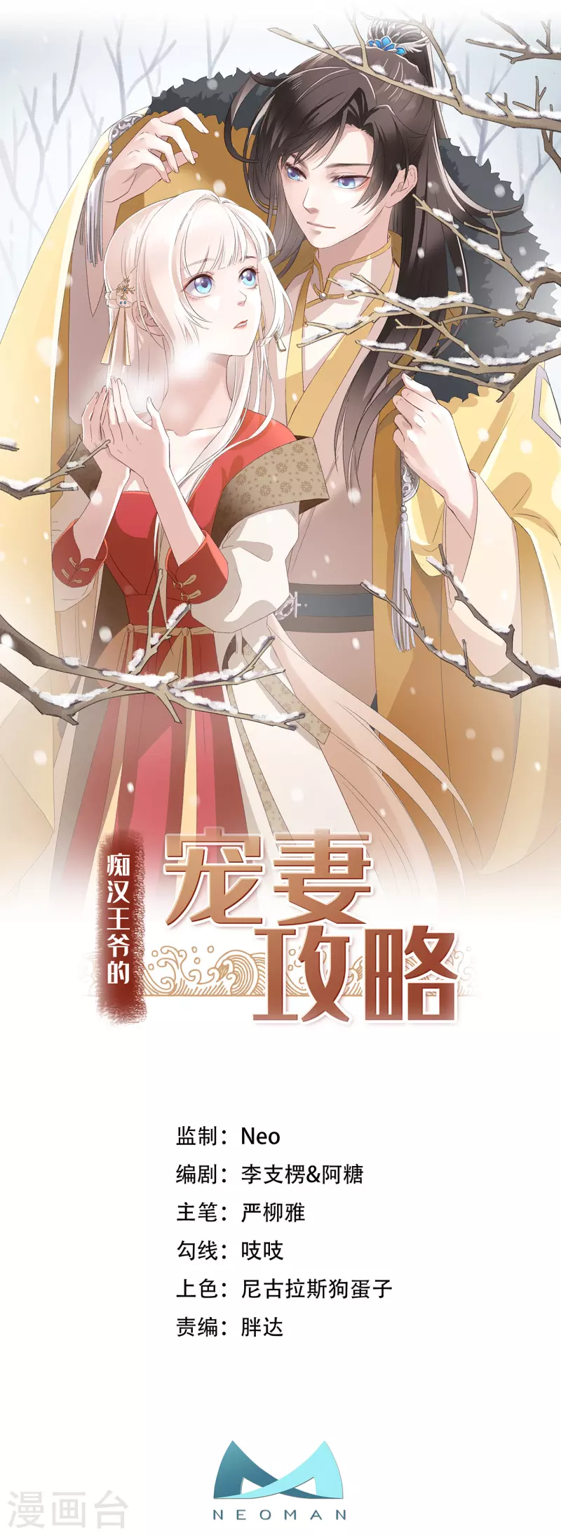 第6话 帅哥的土味撩妹6